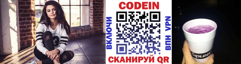 наркошоп  Давлеканово  Кодеиновый сироп Lean Purple Drank 