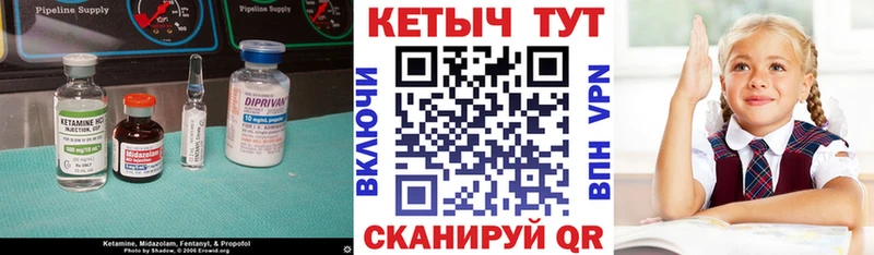 Кетамин VHQ Давлеканово