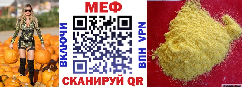 Мефедрон  Давлеканово